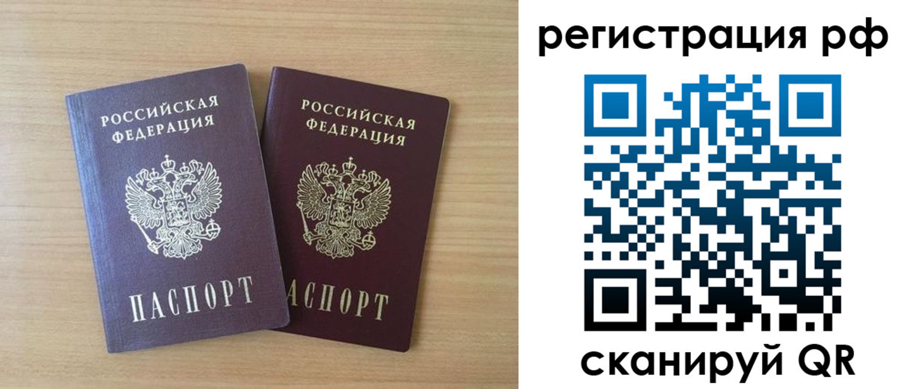 прописка иностранных граждан в Кирсанове