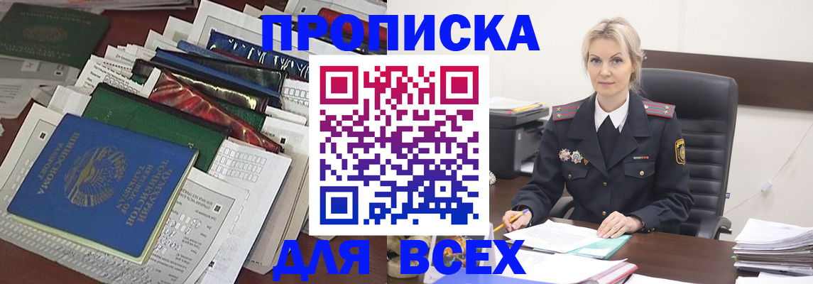 временная регистрация недорого в Кирсанове