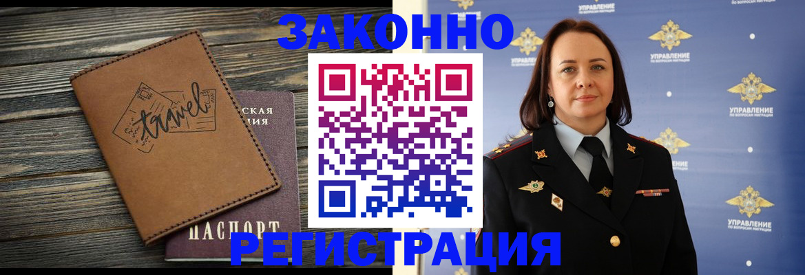 временная регистрация госуслуги в Кирсанове