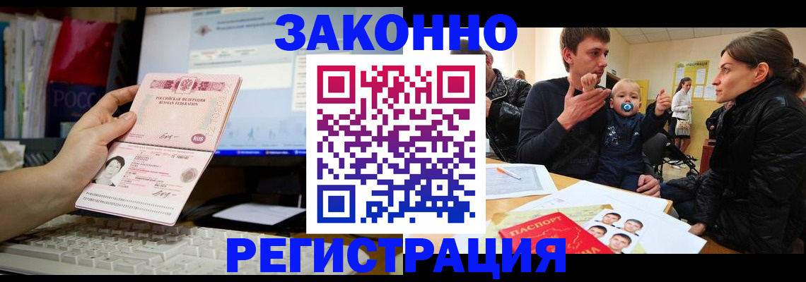 где прописаться в Кирсанове