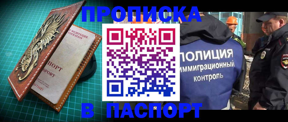 где прописаться в Кирсанове