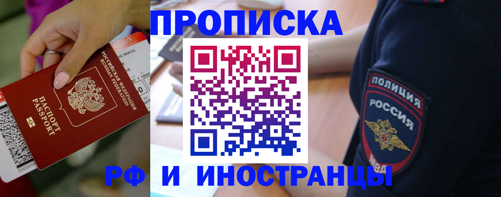 временная регистрация госуслуги в Кирсанове