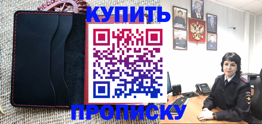 прописка от собственника в Кирсанове