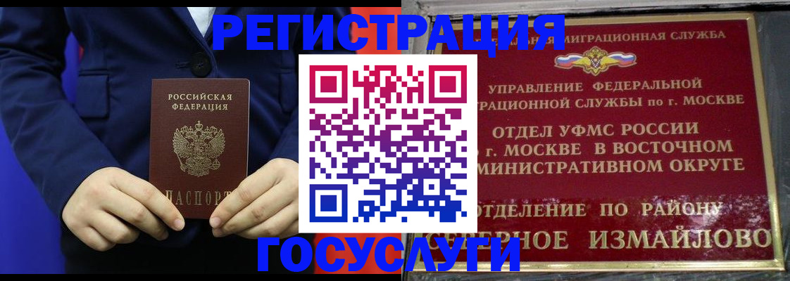 прописка иностранных граждан в Кирсанове